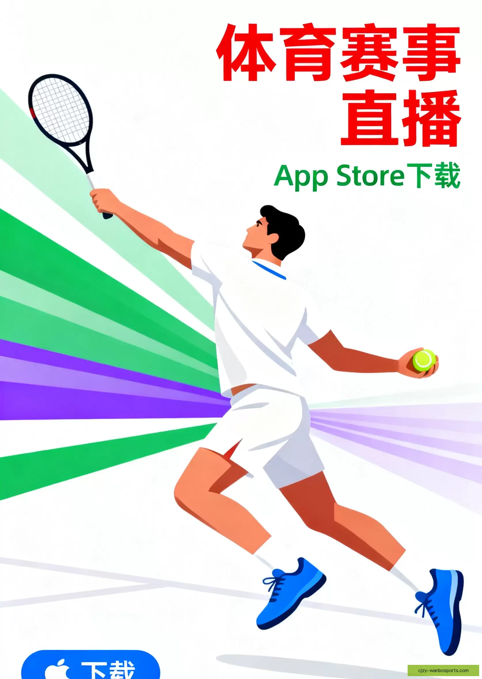 客户端下载